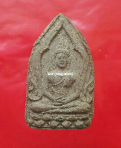 พระทรงน้ำวัดสรรเพชร เจ้าคุณนรปลุกเษก ปี2513พร้อมตลับเงินสั่งทำพิเศษ