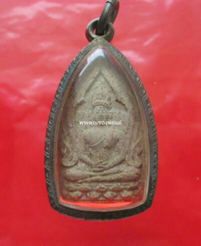 พระทรงน้ำวัดสรรเพชร เจ้าคุณนรปลุกเษก ปี2513พร้อมตลับเงินสั่งทำพิเศษ