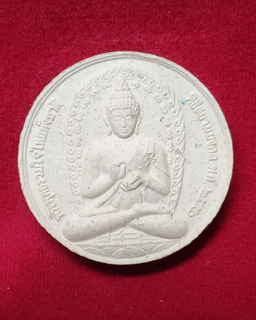 พระผงพุทธรวมใจไทยทั้งชาติ พิธีสยามมงคล ปี2550