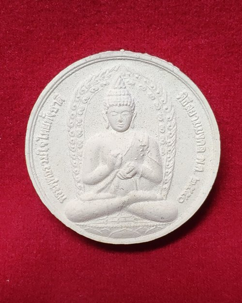 พระผงพุทธรวมใจไทยทั้งชาติ พิธีสยามมงคล ปี2550