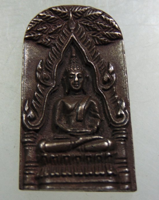 เหรียญหล่อพระพิมพ์ท่าเรือ รุ่นบูรณะพระบรมธาตุ ผสมแร่เหล็กน้ำพี้ ปี๓๗