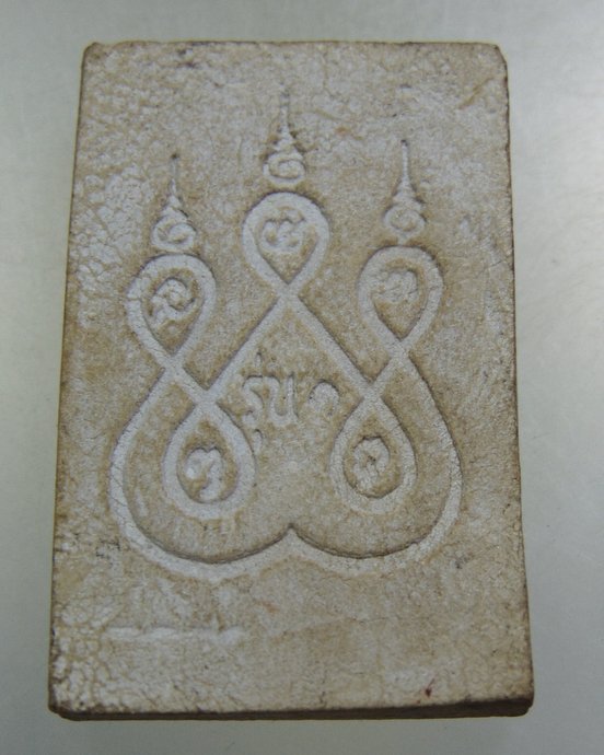 พระสมเด็จฐานสิงห์ รุ่น๑