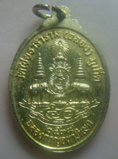 **วัดใจ**เหรียญหลวงพ่อแช่ม วัดฉลอง จ.ภูเก็ต รุ่นฉลองกาญจนาภิเษก ปี ๒๕๓๙**กะไหล่ทอง สวยๆ