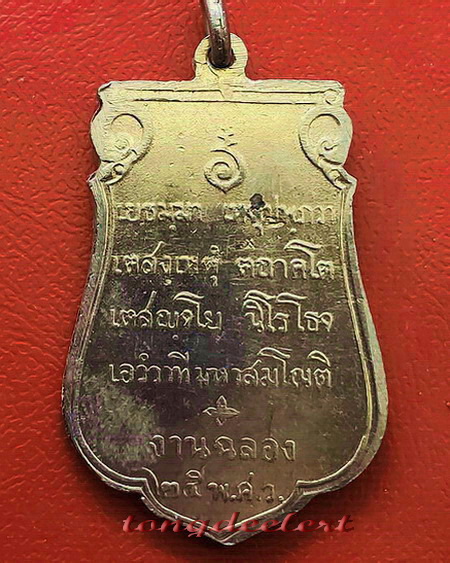 เหรียญพระลีลา 25 พุทธศตวรรษ พระดีพิธีใหญ่ ปี 2500 สวยมากค่ะ