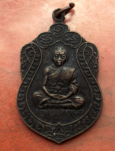เริ่ม 10 บาท กับ เหรียญหลวงพ่อคูณ วัดบ้านไร่…A677