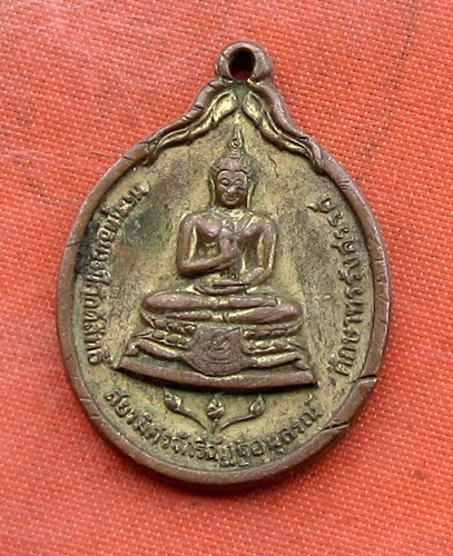 เริ่ม 10 บาท กับ เหรียญพระพุทธบารมีศักดิ์สิทธิ์ สยามิศรจักรีอัฏฐีอนุสรณ์ ศึกษาทรรังสรรค์ หลัง ภปร. ใ
