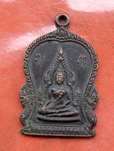 เริ่ม 10 บาท กับ เหรียญ วัดสุวรรณ คลอง๙ จ.ปทุมธานี .…B294