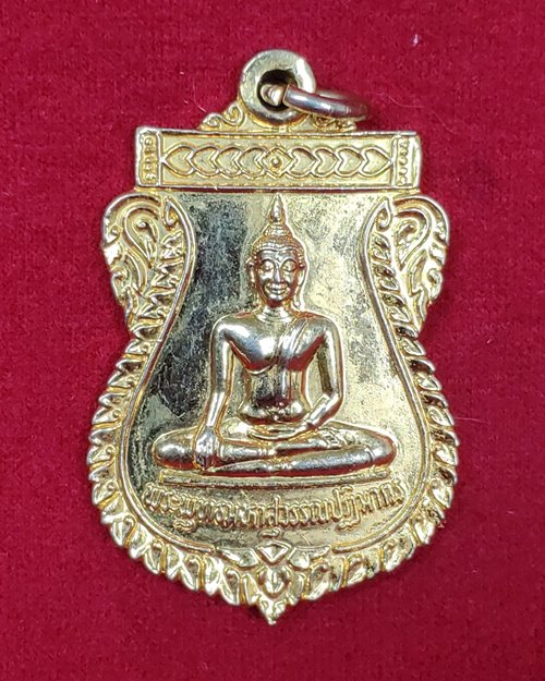 เหรียญหลวงพ่อทองคำ กะไหล่ทอง วัดไตรมิตร กทม ปี2538