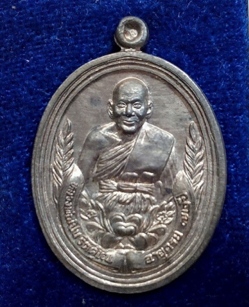 เหรียญร่มเย็น หลวงพ่อเปิ่น เนื้อนวะ ฉลองอายุครบ 6รอบ 72ปี สร้างปี37 ตอกโค๊ต,หมายเลข...เคาะเดียวแดง..