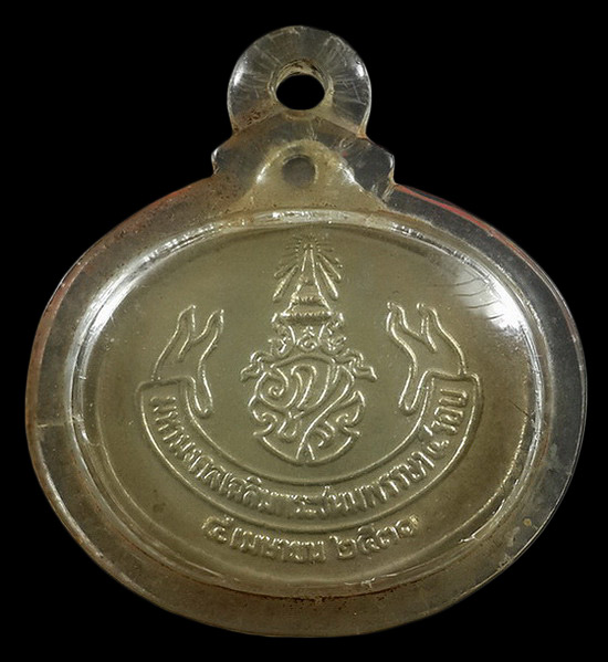 เหรียญพระนอน วัดพระเชตุพน มหามงคลเฉลิมพระชนมพรรษา 5 รอบ ปี31 