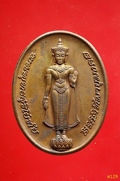 เหรียญพระพุทธสุริโยทัย หลัง สก. พระราชพิธีสมโภชน์เจดีย์ศรีสุริโยทัย ปี 2534 พร้อมกล่องเดิม 