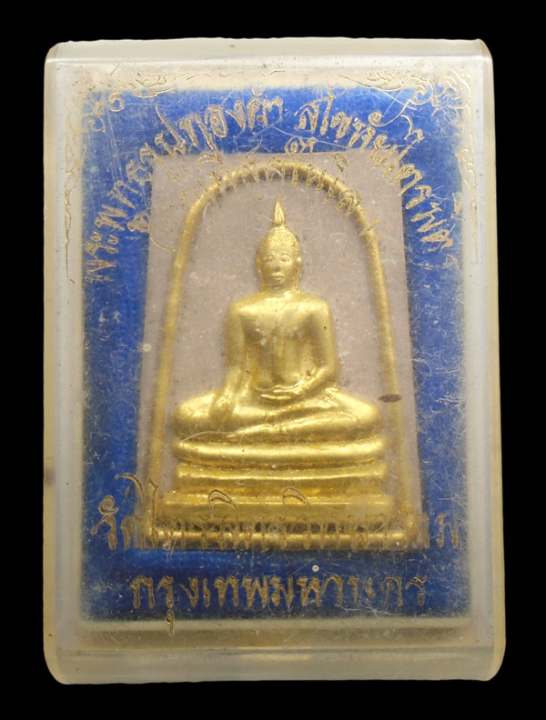 30บาท....พระพุทธรูปทองคำ (สุโขทัยไตรมิตร) วัดไตรมิตรวิทยาราม กรุงเทพฯ