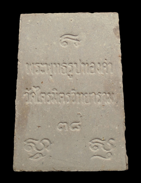 30บาท....พระพุทธรูปทองคำ (สุโขทัยไตรมิตร) วัดไตรมิตรวิทยาราม กรุงเทพฯ
