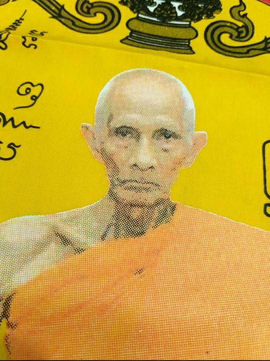 ผ้ายันต์ยอดฉัตรไตรมาสมหามงคล หลวงพ่อรวย วัดตะโก ปี2558 เหลือง (นิยม)