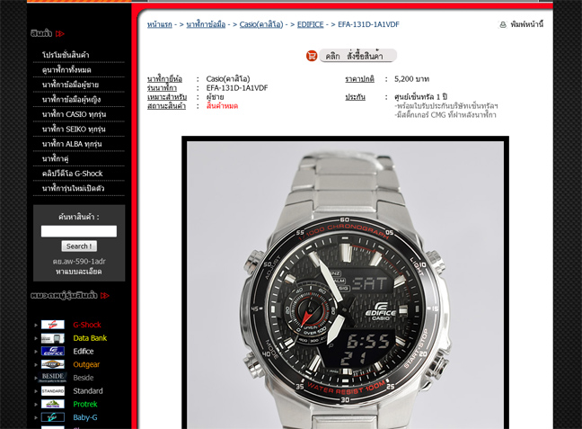 Casio Edifice 2ระบบ ของแท้ EFA131 ตัวเด่นในรุ่น ศูนย์ไทยเซ็นทรัล