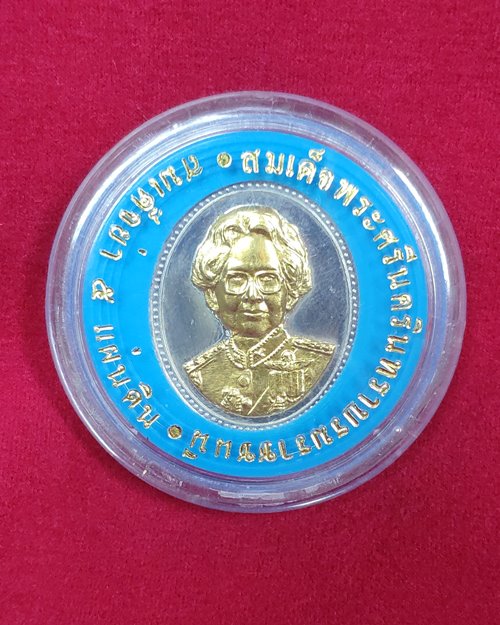 เหรียญเงินขัดเงาหน้าทองคำแท้ สมเด็จย่า5แผ่นดิน ด้านหลังมีโค๊ต (พิธีวัดบวรฯ พ.ศ.2539)