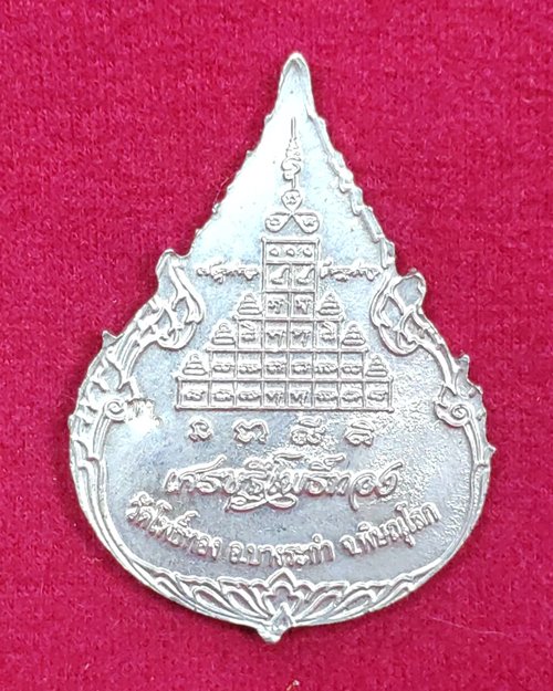 เหรียญพระสีวลีมหาโชคลาภ กะไหล่เงิน(รุ่นเศรษฐีโพธิ์ทอง)หลังตอกโค๊ต พท.วัดโพธิ์ทอง บางระกำ จ.พิษณุโลก