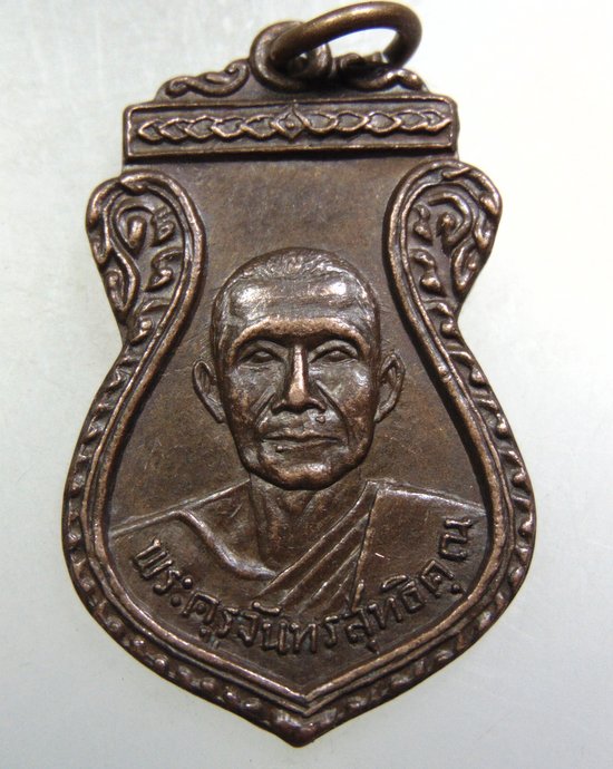 ๒๐ เหรียญหลวงพ่อสิงห์ วัดพนัญเชิง ปี๑๗