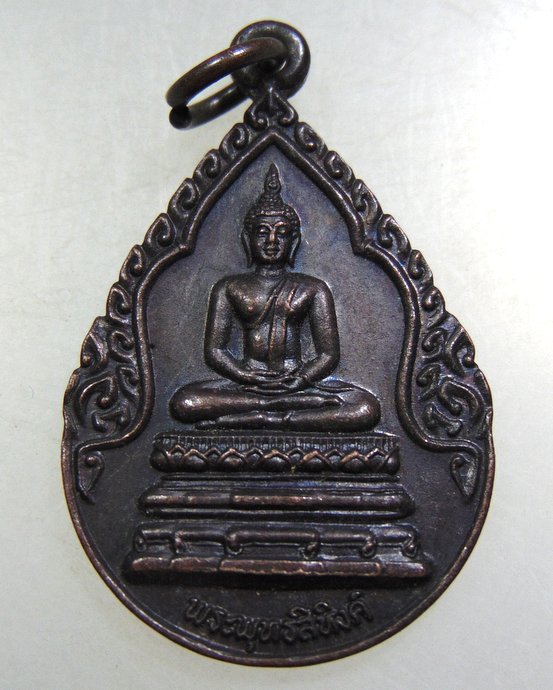 ๒๐ พระพุทธสิหิงค์ ปี29 บางกอกสาส์น ลานโพธิ์สร้าง (ลพพรหม วัดขนอนเหนือ ลพดี วัดพระรูป ลพแช่ม เสก)