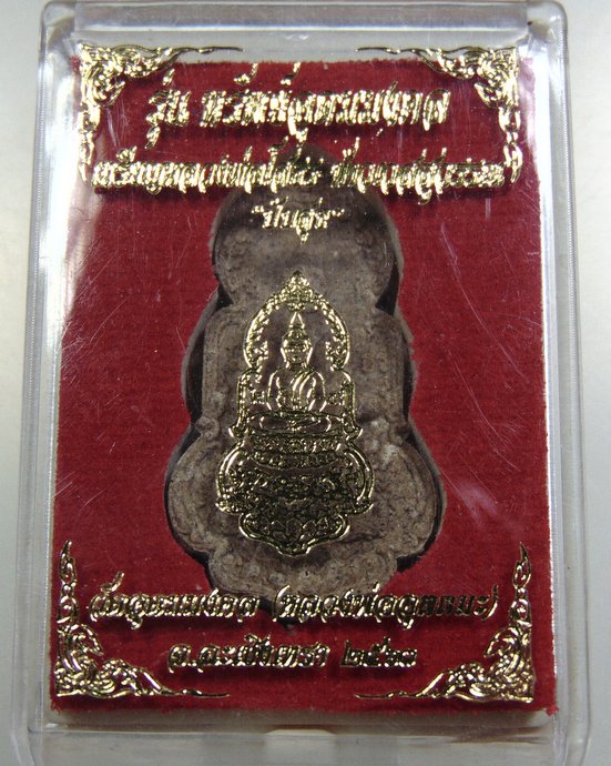 ๒๐หลวงพ่อโสธร-ท้าวเวสสุวรรณ รุ่นทรัพย์อุดมมงคล วัดอุดมมงคล หลวงพ่ออุตตมะ (ปลุกเสกที่วัดจุฬามณี )