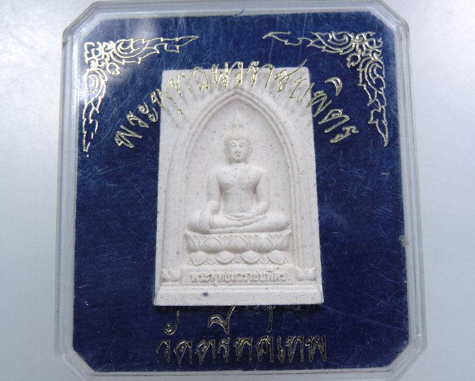 ๒๐ พระพุทธนวราชบพิตร วัดตรีทศเทพ