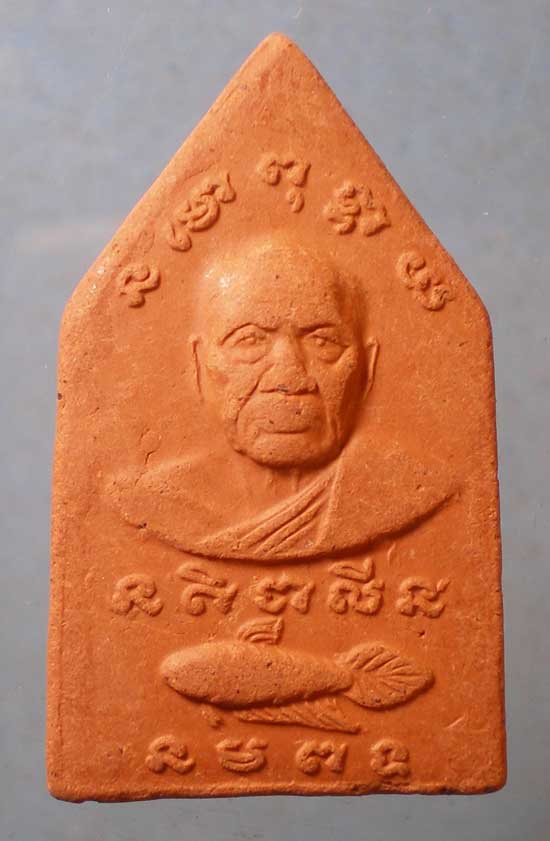 ขุนแผน เนื้อดิน หลวงพ่อน่วม วัดโพธิ์ศรีเจริญ สุพรรณบุรี