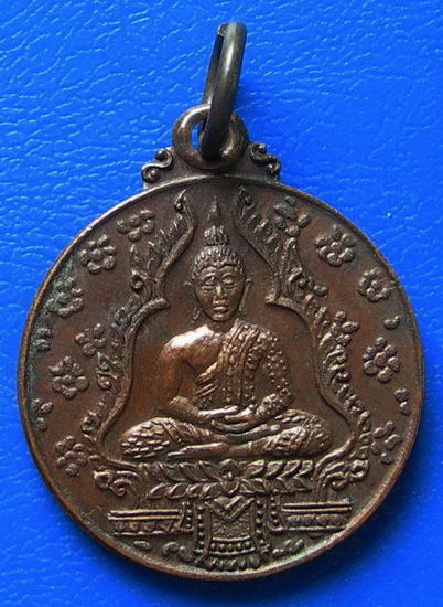 เหรียญพระแก้วมรกต ที่ระลึกในการบำรุงพระพุทธศาสนา ปี2520