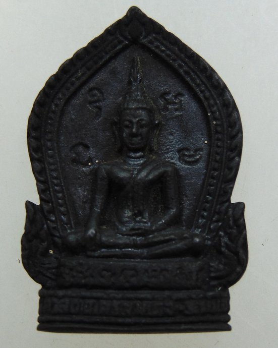 ๒๐ เหรียญหล่อพระครูปลัดประเจน วัดบ้านเหล่าล้อ จ ร้อยเอ็ด  เนื้อนวะ