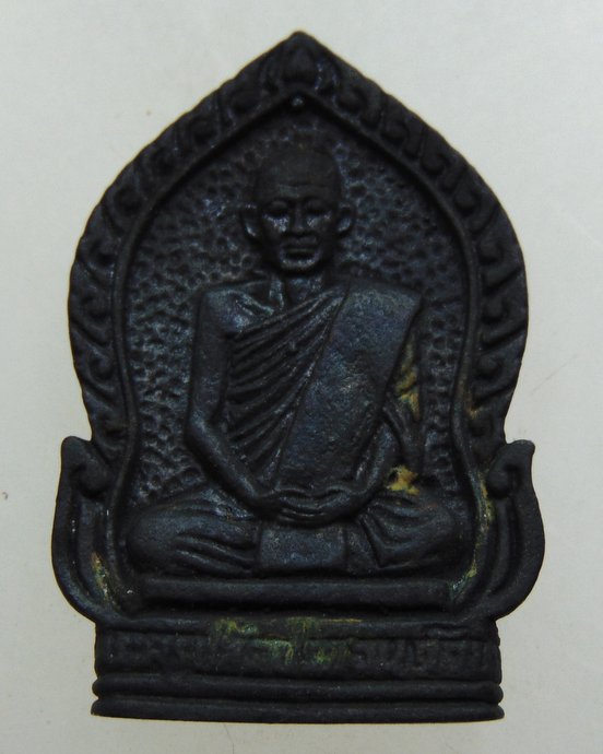 ๒๐ เหรียญหล่อพระครูปลัดประเจน วัดบ้านเหล่าล้อ จ ร้อยเอ็ด  เนื้อนวะ