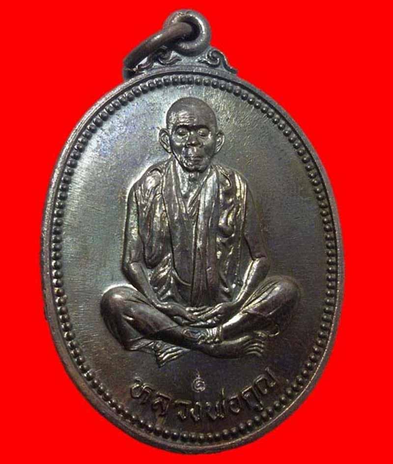 เหรียญรูปไข่หลวงพ่อคูณ รุ่นเทพประทานพร ปี 36 เนื้อทองแดงสวยๆ พร้อมซองเดิมครับ #1