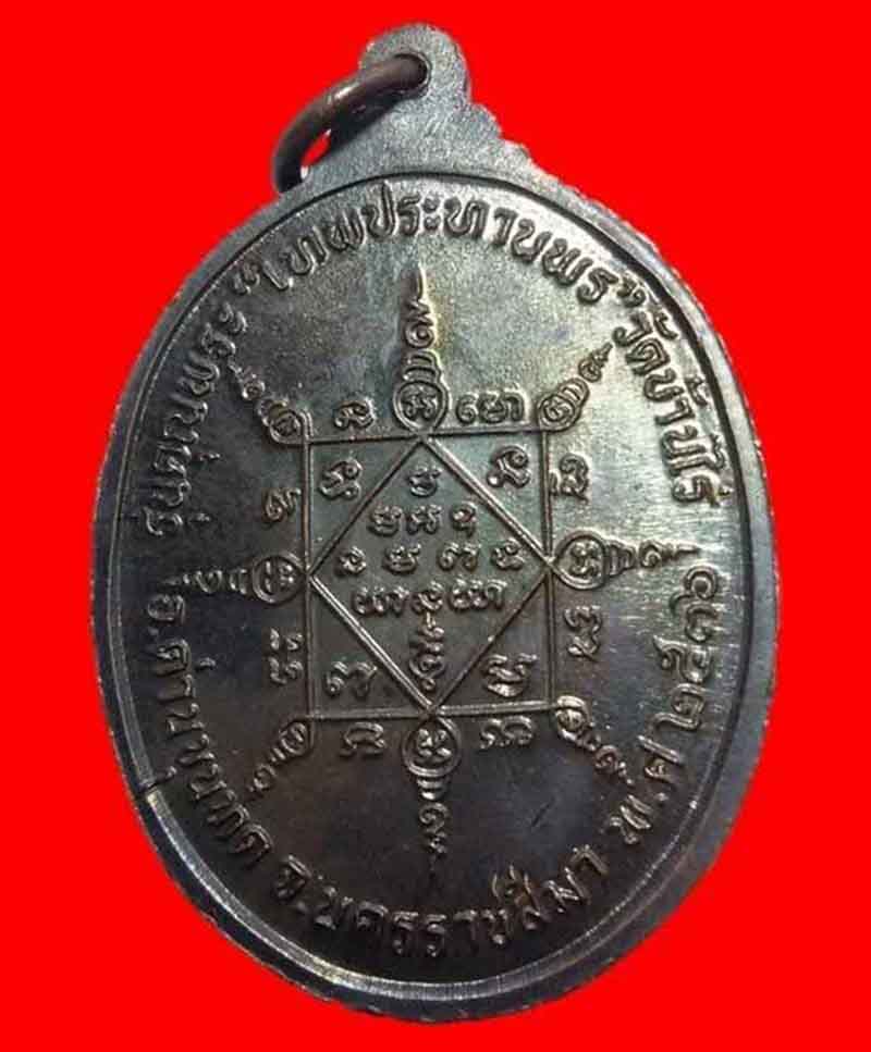 เหรียญรูปไข่หลวงพ่อคูณ รุ่นเทพประทานพร ปี 36 เนื้อทองแดงสวยๆ พร้อมซองเดิมครับ #1