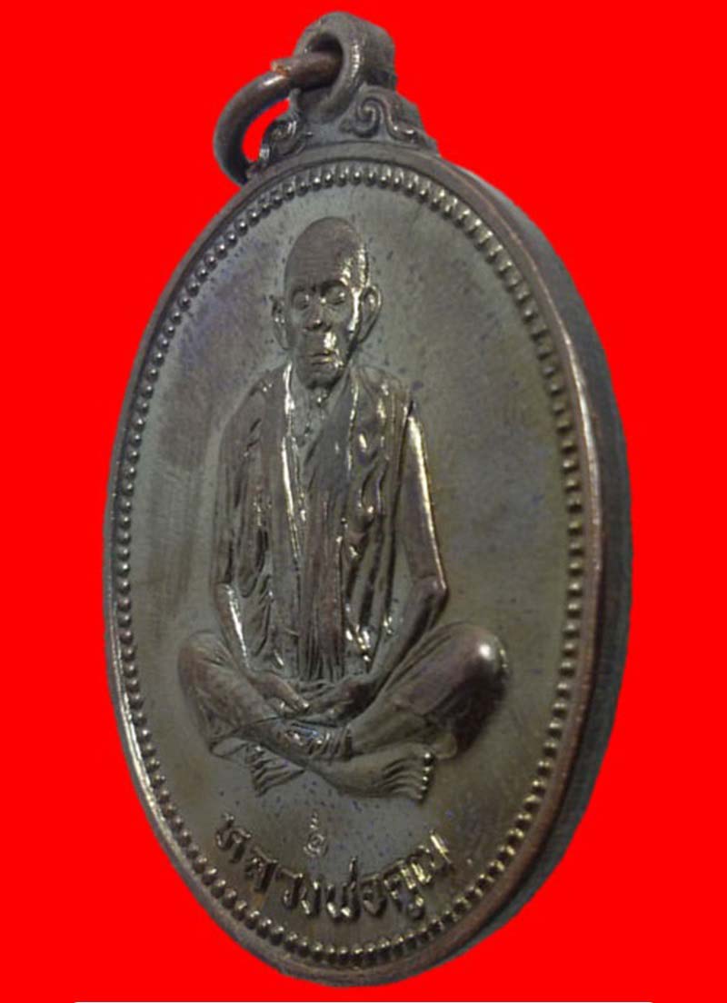 เหรียญรูปไข่หลวงพ่อคูณ รุ่นเทพประทานพร ปี 36 เนื้อทองแดงสวยๆ พร้อมซองเดิมครับ #1