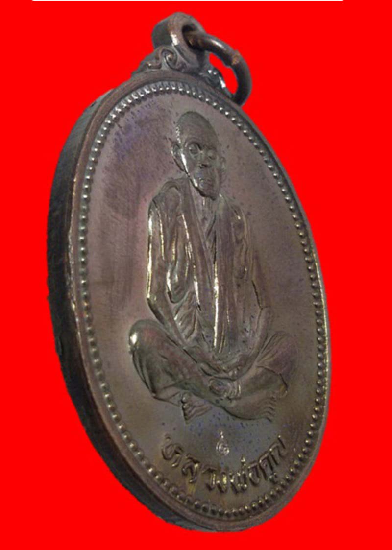 เหรียญรูปไข่หลวงพ่อคูณ รุ่นเทพประทานพร ปี 36 เนื้อทองแดงสวยๆ พร้อมซองเดิมครับ #1