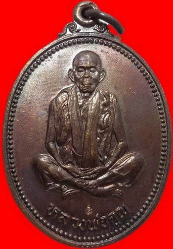 เหรียญรูปไข่หลวงพ่อคูณ รุ่นเทพประทานพร ปี 36 เนื้อทองแดงสวยๆ พร้อมซองเดิมครับ #2