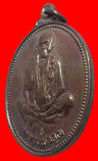 เหรียญรูปไข่หลวงพ่อคูณ รุ่นเทพประทานพร ปี 36 เนื้อทองแดงสวยๆ พร้อมซองเดิมครับ #2