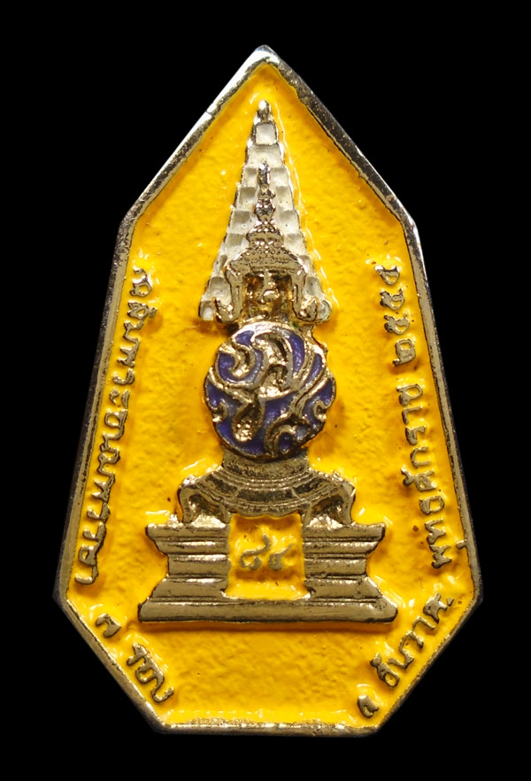 เคาะเดียว...เข็มกลัดพระราชทานตราสัญลักษณ์ ภปร. เฉลิมพระชนมพรรษา ๗ รอบ ๘๔ พรรษา