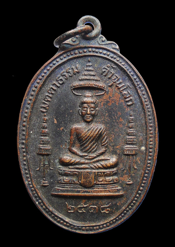 30บาท....เหรียญเมตตาธรรม ค้ำจุนโลก หลวงพ่อคูณ วัดบ้านไร่ ปี๒๕๓๘...179