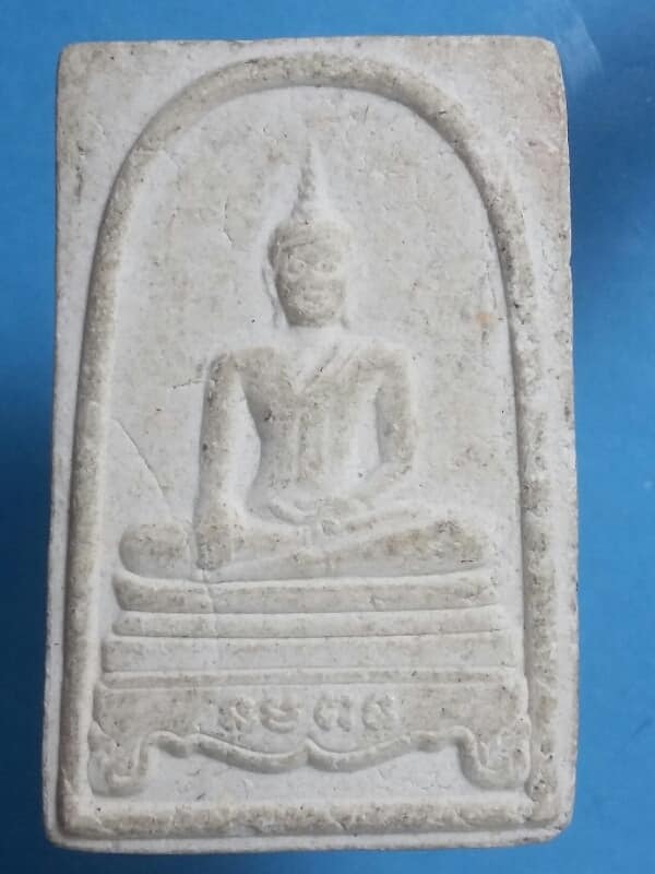 พระผงวัดม่วงเจริญผล สุพรรณบุรี    เคาะเดียวครับ