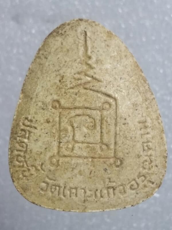 พระปิดตา ปลดหนี้ วัดเกาะแก้ว อรุณคาม    เคาะเดียวครับ