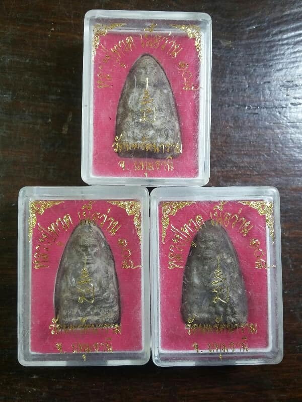 หลวงปู่ทวดเนื้อว่าน ๑๐๘ วัดนพรัตนาราม  ปทุมธานี  3 กล่อง    เคาะเดียวครับ