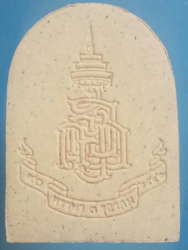 พระไพรีพินาศ วัดบวรฯ   เนื้อผง +กล่อง เคาะเดียวครับ 