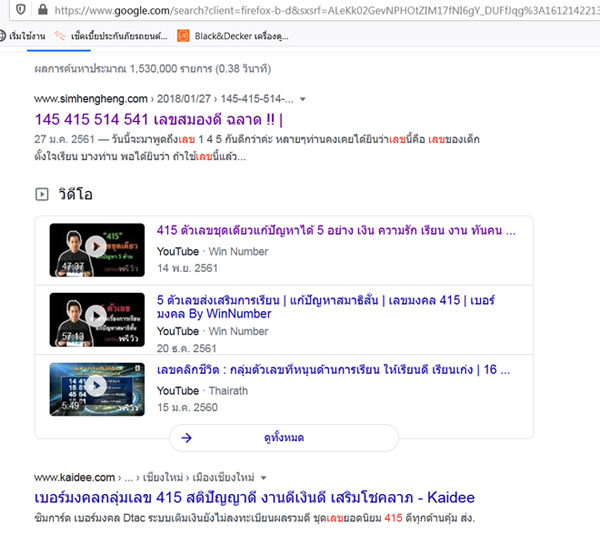 เบอร์เลขมงคล 415 งานดี เงินดี เสริมโชคลาภ และยังลงท้ายมงคลอีกด้วย จัดให้จาก3,000++ มาวัดใจแค่199ครับ