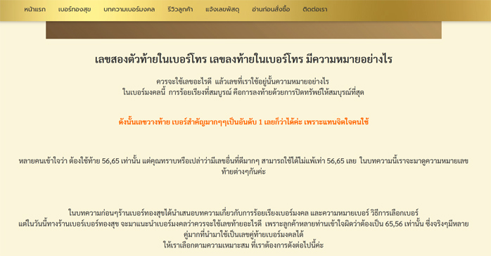 เบอร์เลขมงคล 415 งานดี เงินดี เสริมโชคลาภ และยังลงท้ายมงคลอีกด้วย จัดให้จาก3,000++ มาวัดใจแค่199ครับ