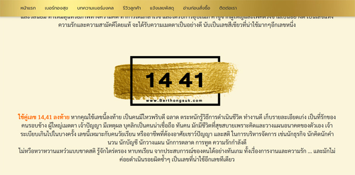 เบอร์เลขมงคล 415 งานดี เงินดี เสริมโชคลาภ และยังลงท้ายมงคลอีกด้วย จัดให้จาก3,000++ มาวัดใจแค่199ครับ