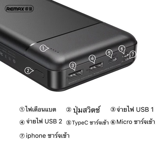 powerbank REMAX ของแท้ สีดำ ของใหม่ 30,000mAh ความจุใหญ่จุใจ จาก 669 เหลือแค่ xxx
