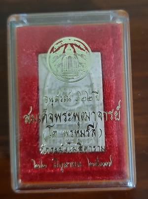 สมเด็จวัดระฆัง 122ปี พิมพ์ใหญ่ พร้อมกล่อง สภาพสวย องค์ที่4