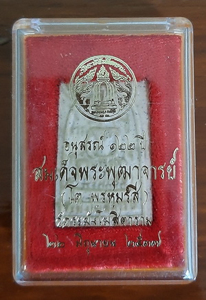 สมเด็จวัดระฆัง 122ปี พิมพ์ใหญ่ พร้อมกล่อง สภาพสวย องค์6