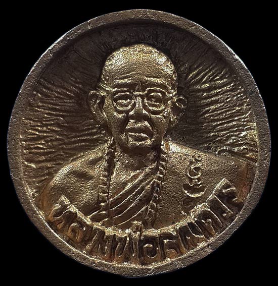 เหรียญหล่อล้อแม็ก เสาร์5 หลวงพ่อสมควร วัดถือน้ำ จ.นครสวรรค์ รุ่นสร้างพระเจดีย์ ปี37 