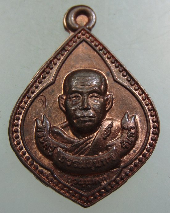 ๒๐ เหรียญหลวงพ่อจันทร์ วัดบ้านยาง จ นครปฐม