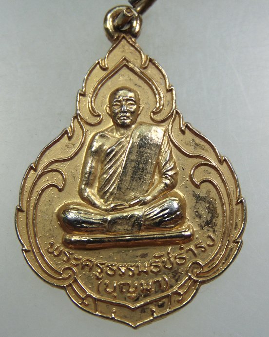 ๒๐ เหรียญรุ่น๑ หลวงพ่อบุญมา วัดท่าเยี่ยม จ นครราชสีมา ปี๒๑